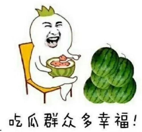 娱乐吃瓜前排